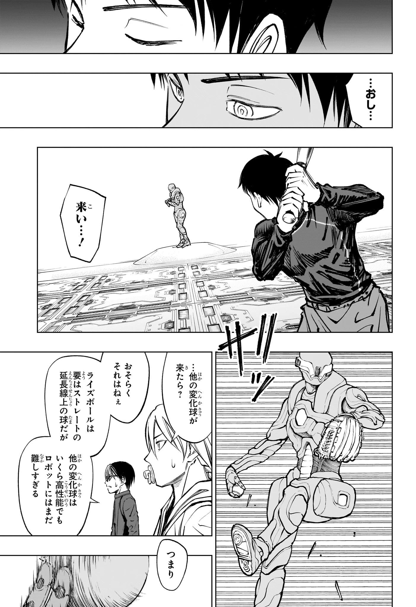 キルアオ 第59話 - 11