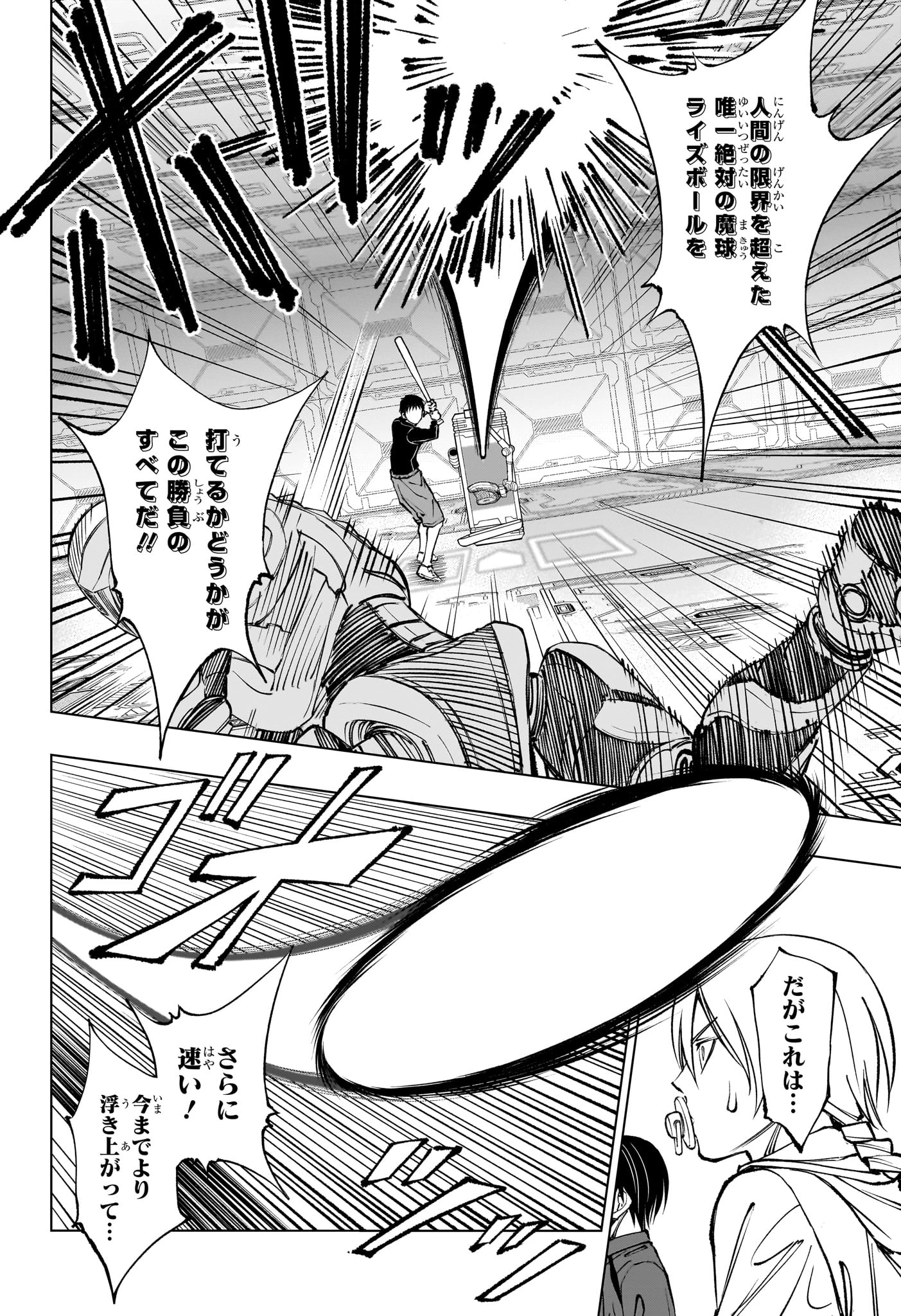 キルアオ 第59話 - 12