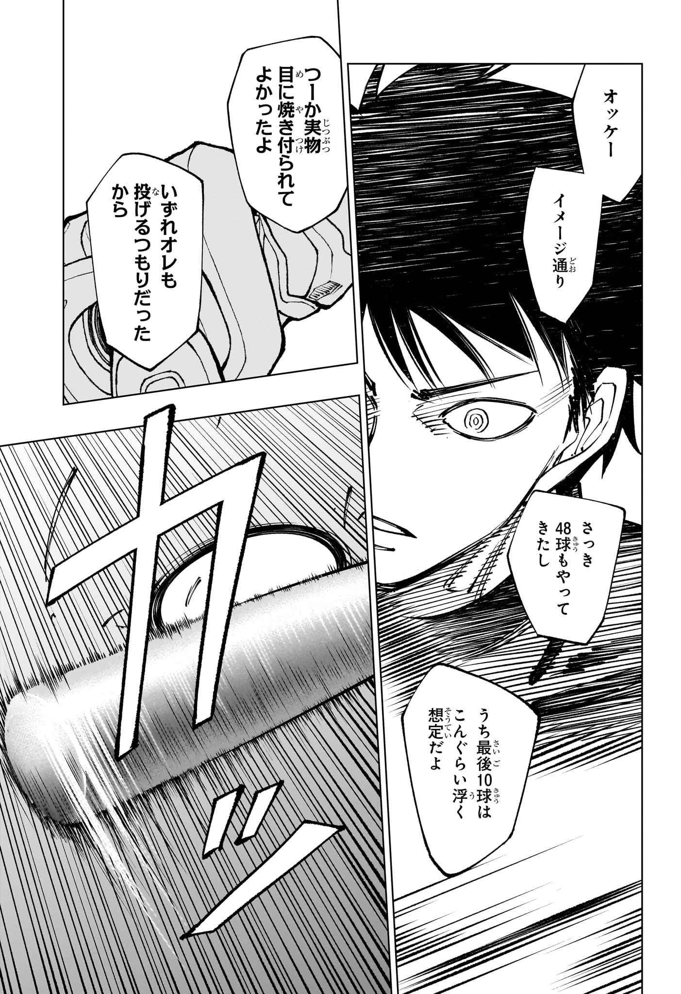 キルアオ 第59話 - 13