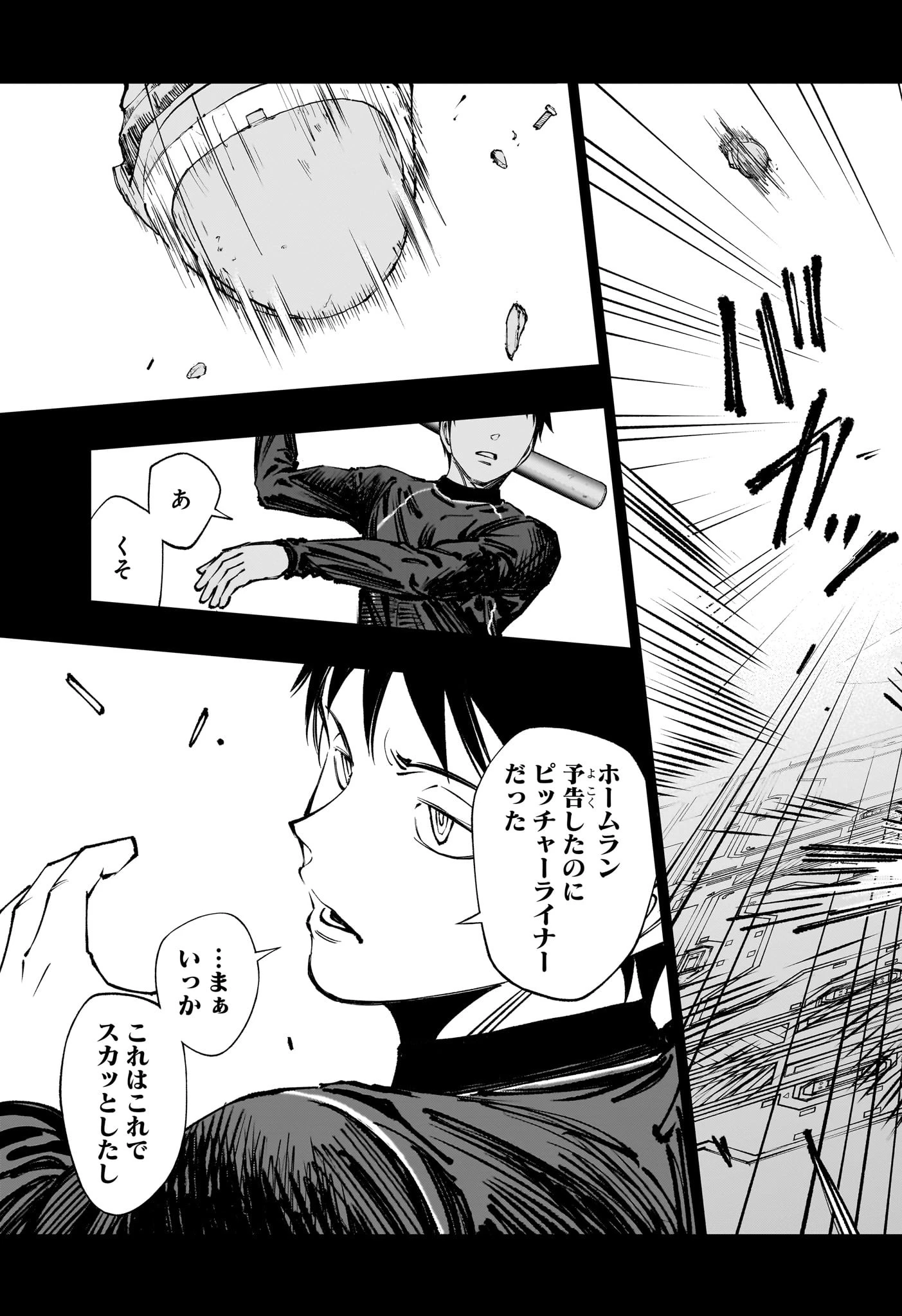 キルアオ 第59話 - 15