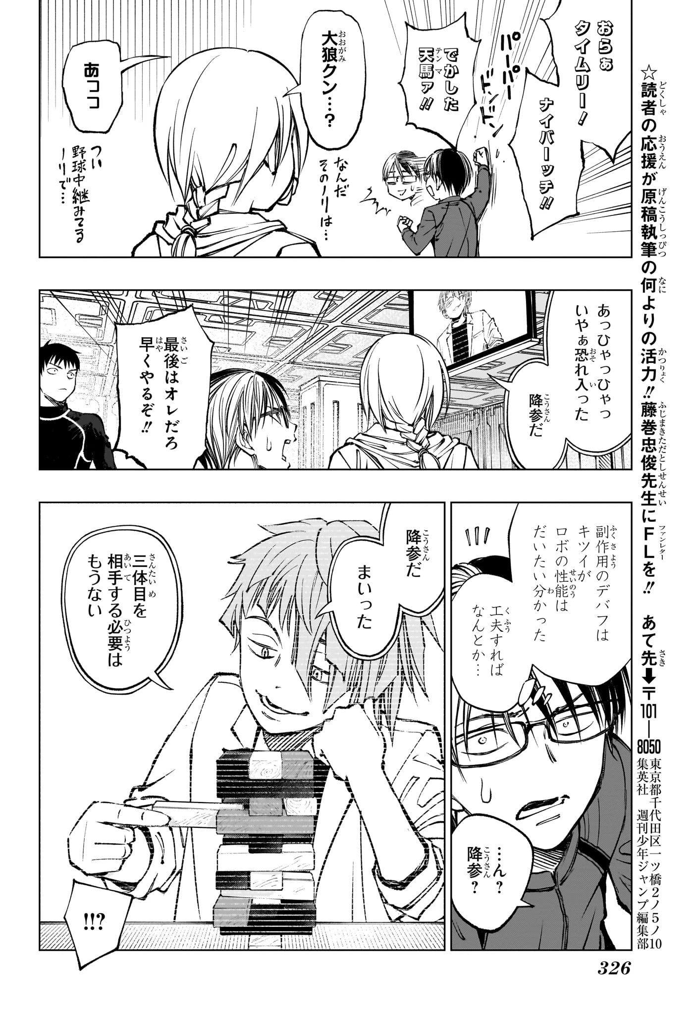 キルアオ 第59話 - 16