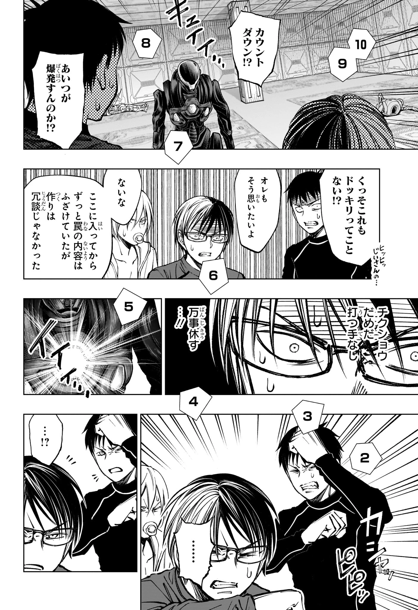 キルアオ 第59話 - 18