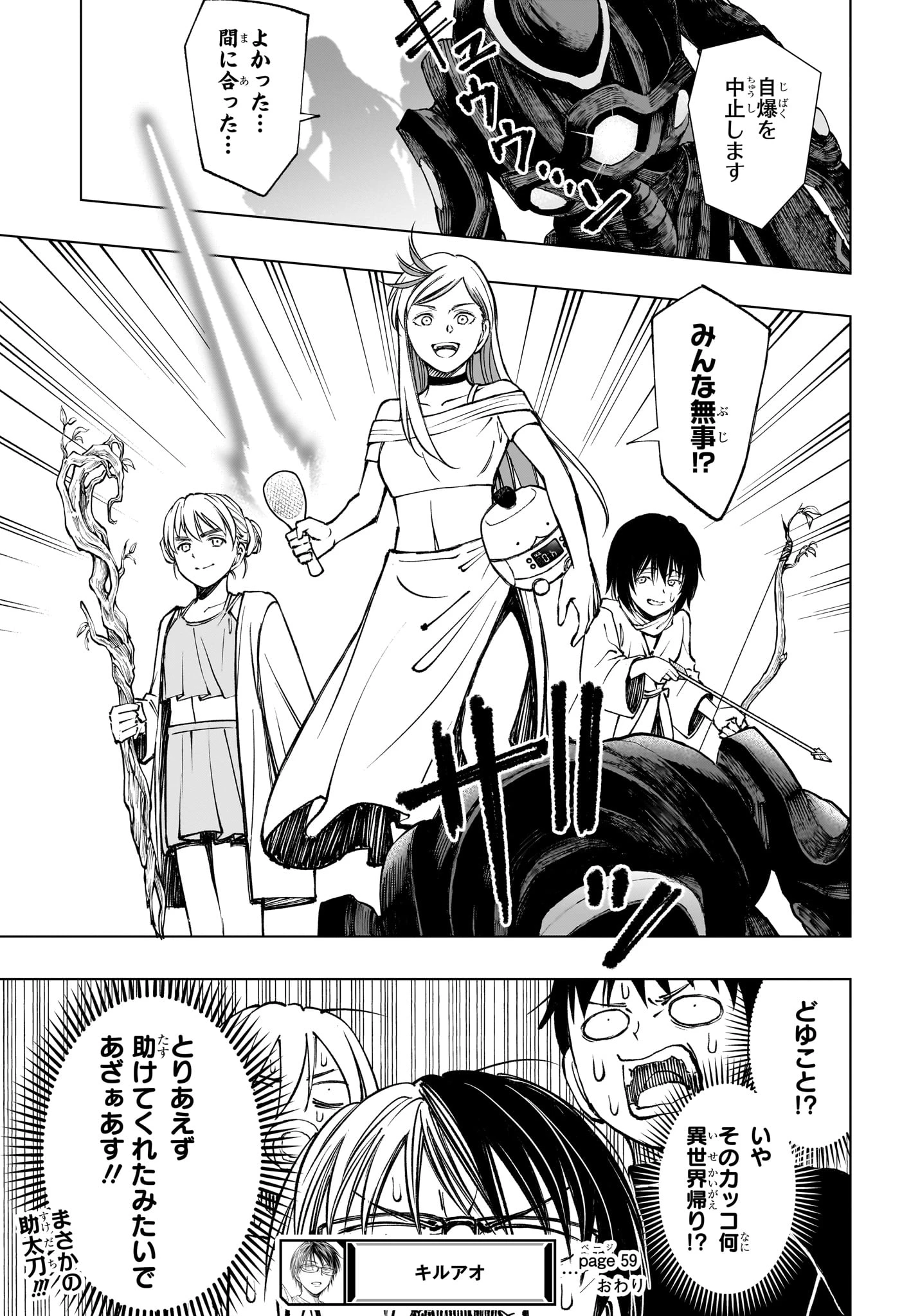 キルアオ 第59話 - 19