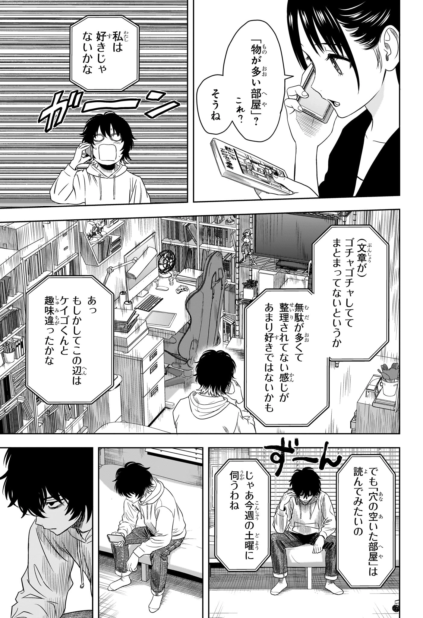 ウィッチ ウォッチ 第162話 - 5