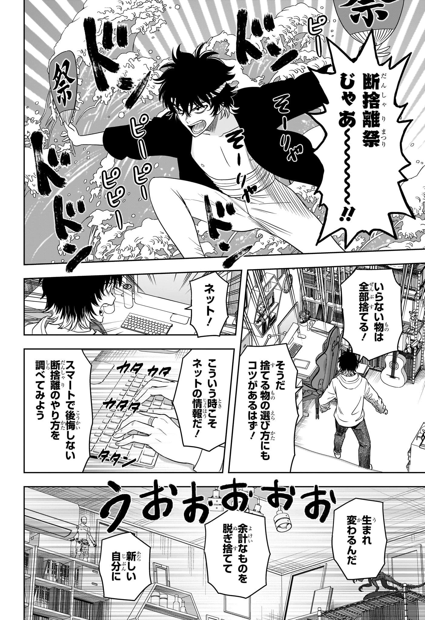 ウィッチ ウォッチ 第162話 - 6