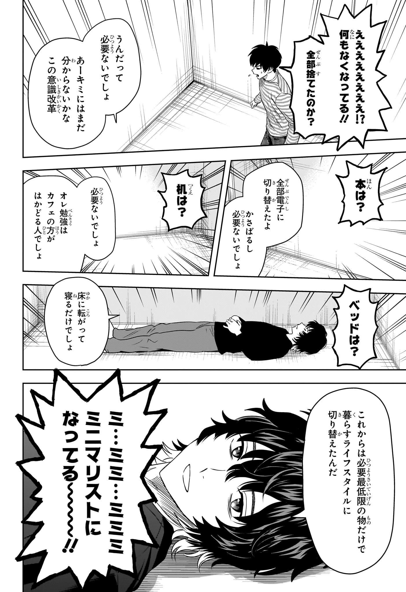 ウィッチ ウォッチ 第162話 - 8