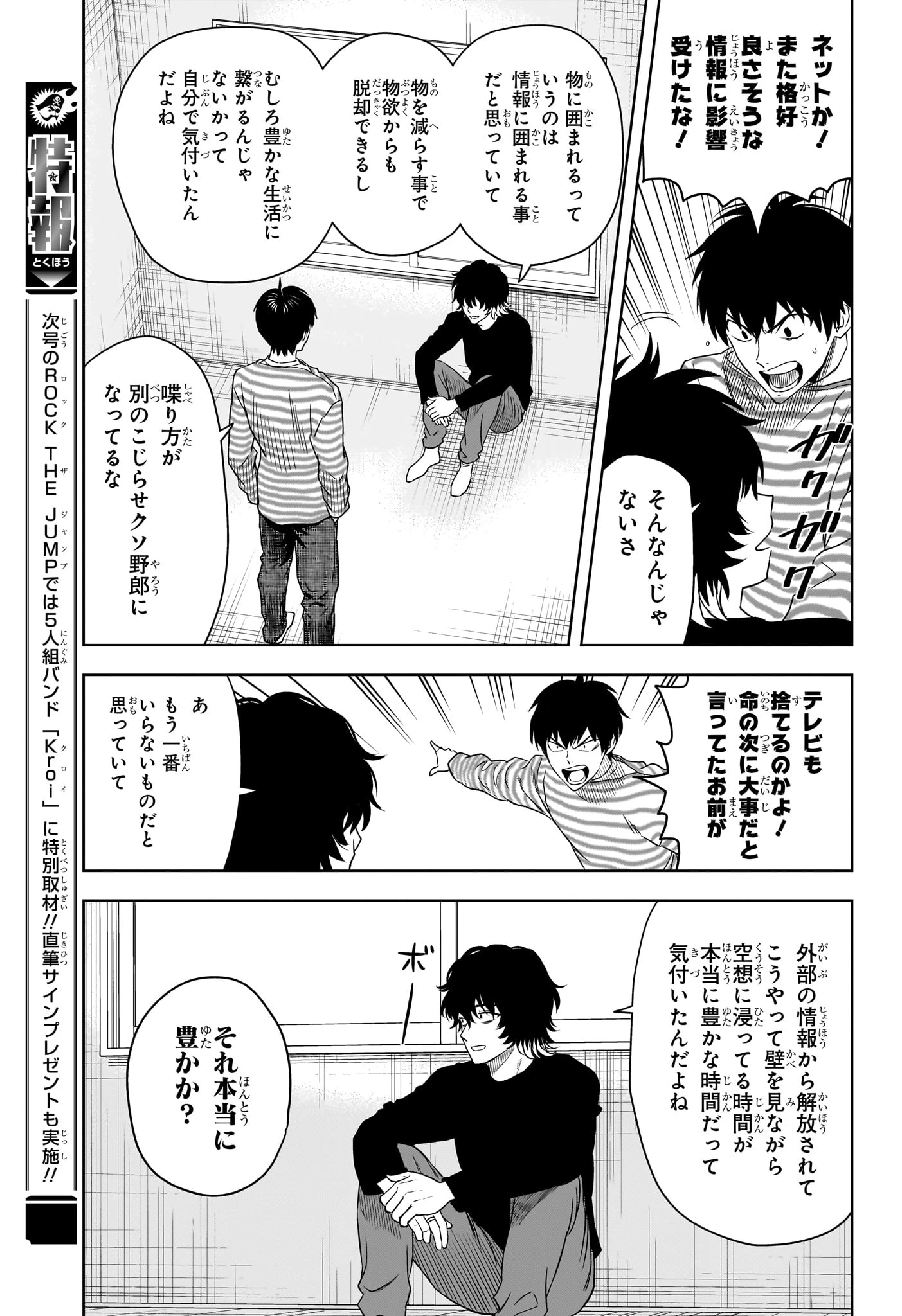 ウィッチ ウォッチ 第162話 - 9