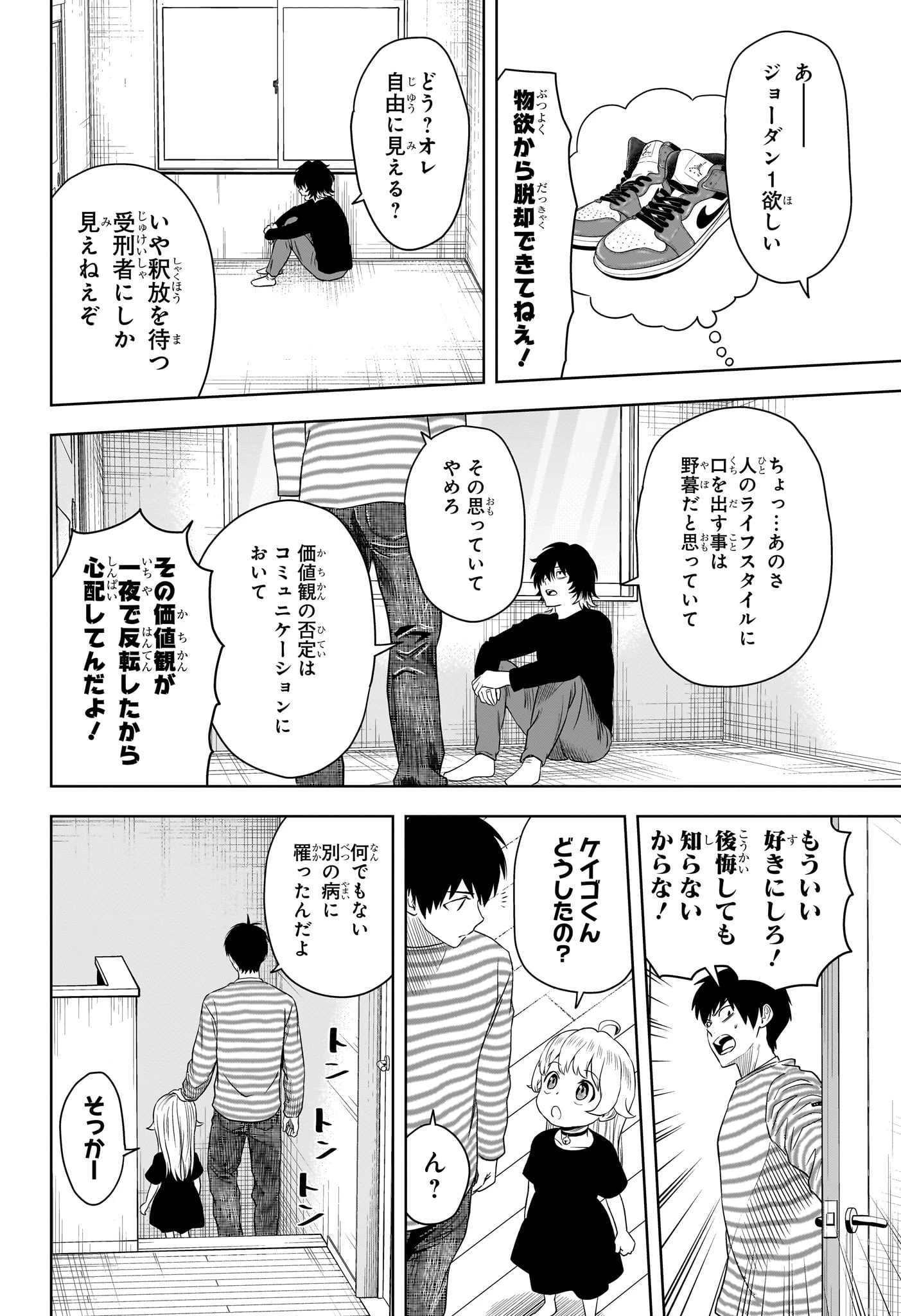 ウィッチ ウォッチ 第162話 - 10