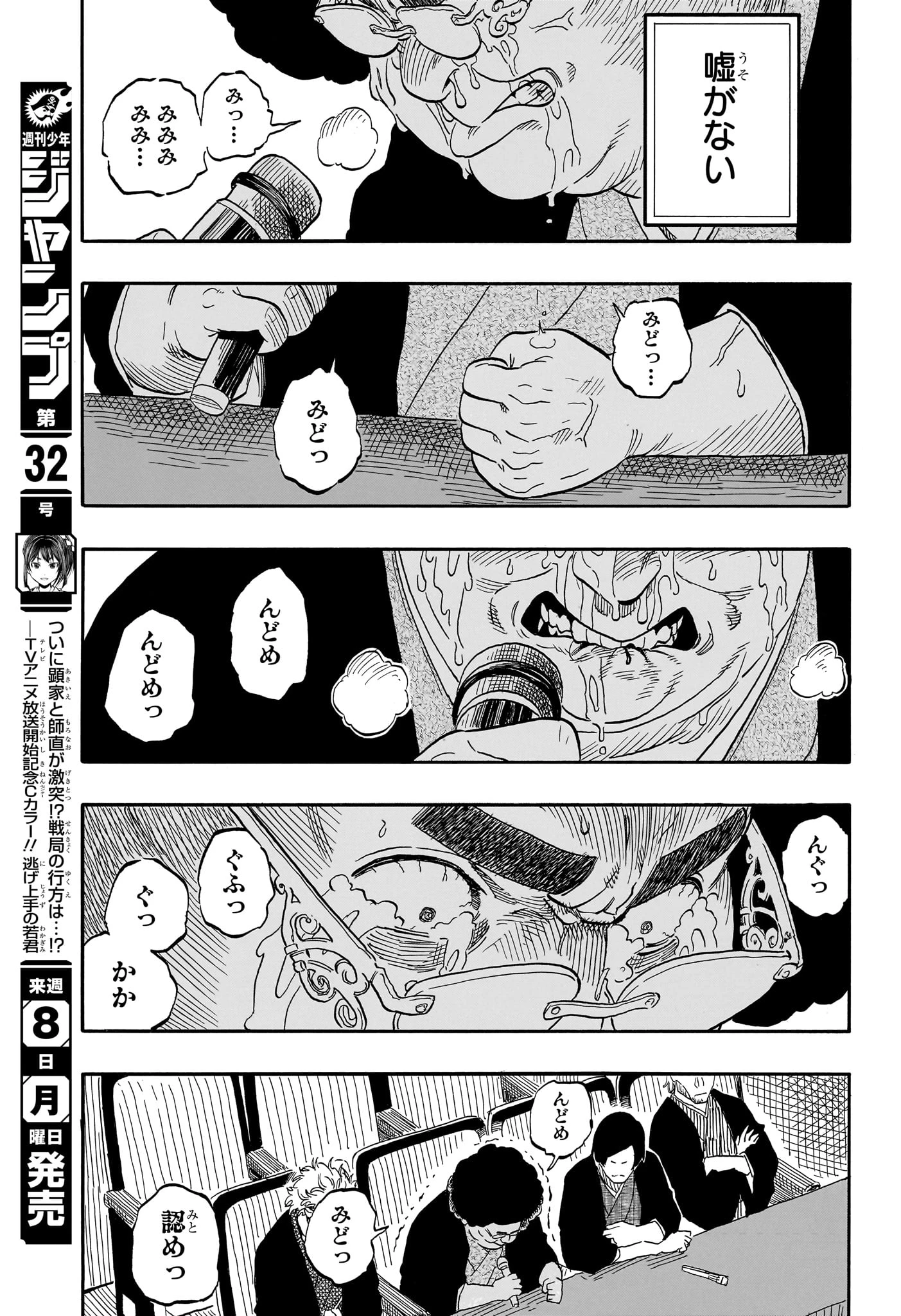あかね噺 第116話 - 13