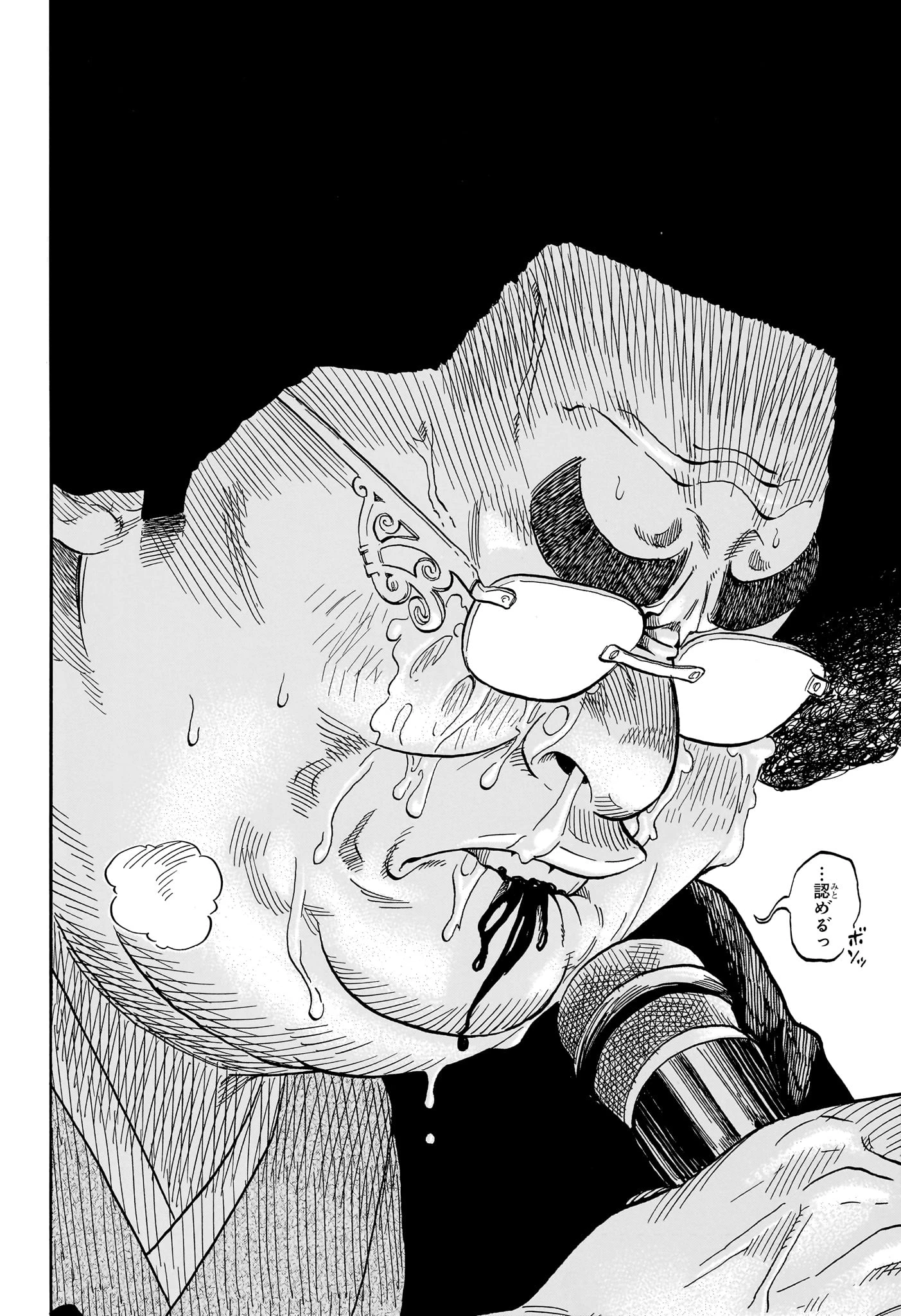 あかね噺 第116話 - 14