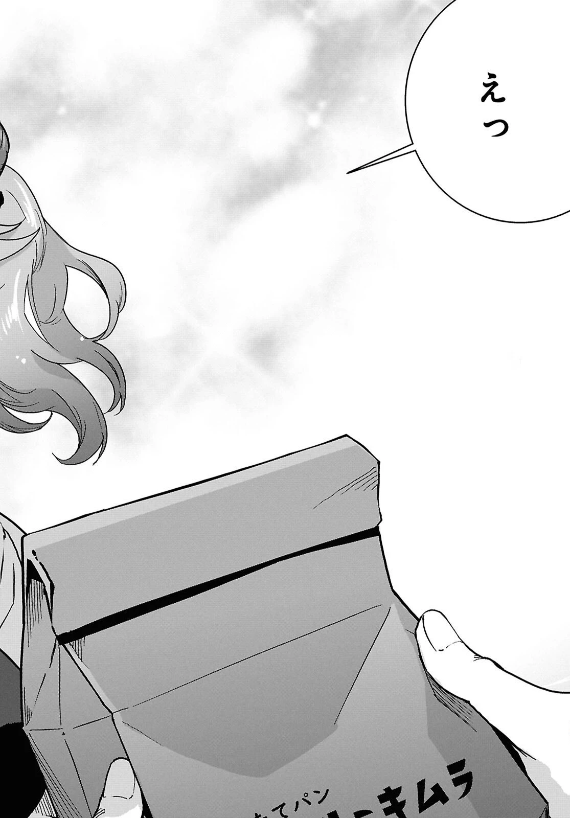 異世界食堂 ～洋食のねこや～ 第31話 - 7