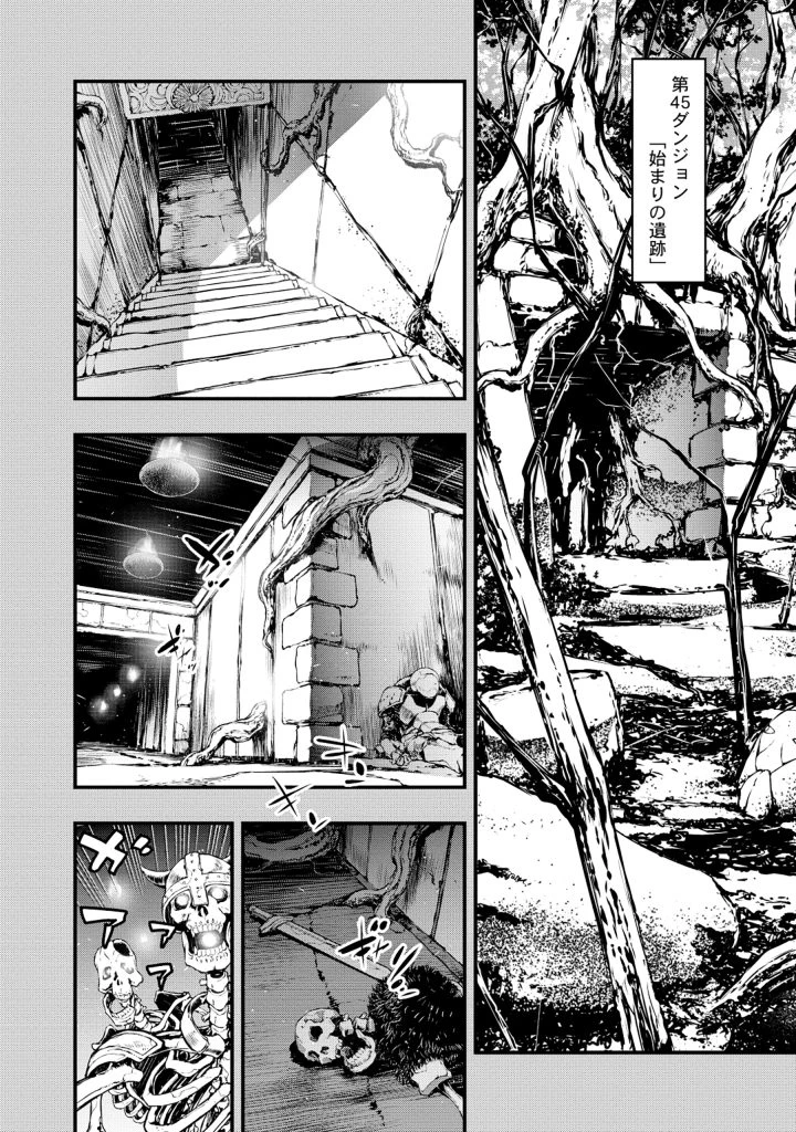 召喚勇者、魔王になる～魔王は勇者に倒されるために魔王軍を作ります～ 第1話 - 8