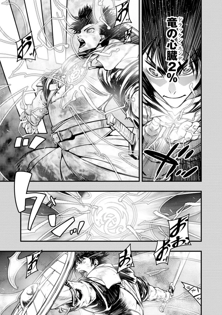 召喚勇者、魔王になる～魔王は勇者に倒されるために魔王軍を作ります～ 第1話 - 19