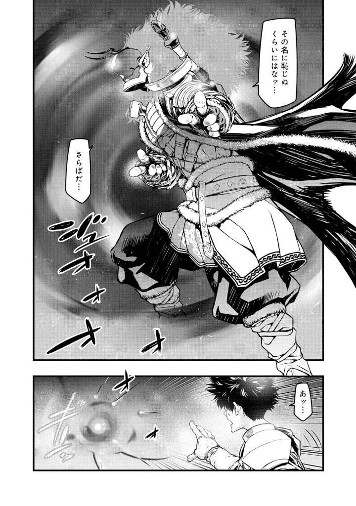 召喚勇者、魔王になる～魔王は勇者に倒されるために魔王軍を作ります～ 第1話 - 26