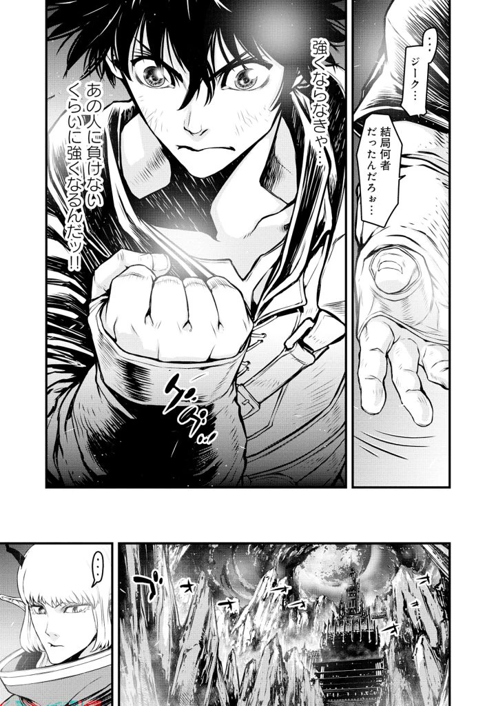 召喚勇者、魔王になる～魔王は勇者に倒されるために魔王軍を作ります～ 第1話 - 27