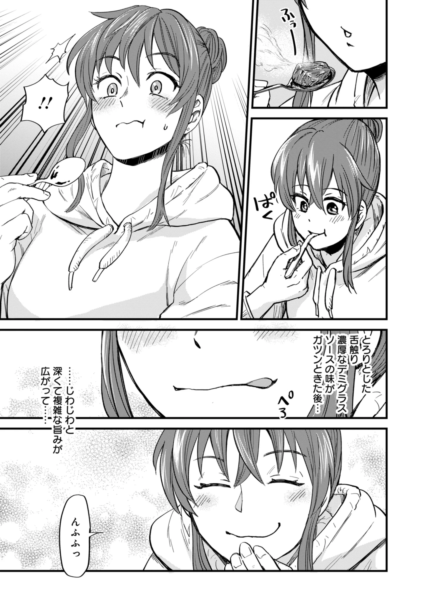 天空の異世界ビストロ店 ～看板娘ソラノが美味しい幸せ届けます～ 第1話 - 21