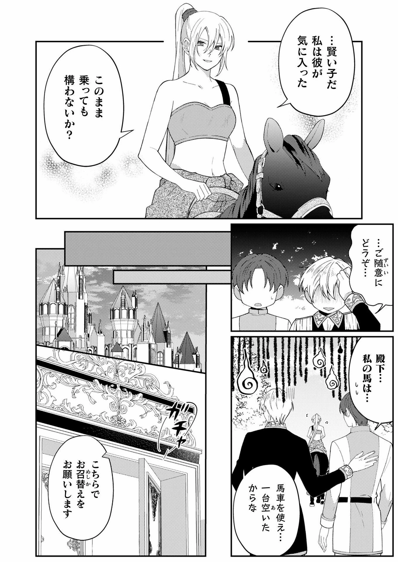 オーガ令嬢は力がお好き～竜の血を引く公爵令嬢、オーガよりも強くなったので婿探しに出る～ 第2話 - 6