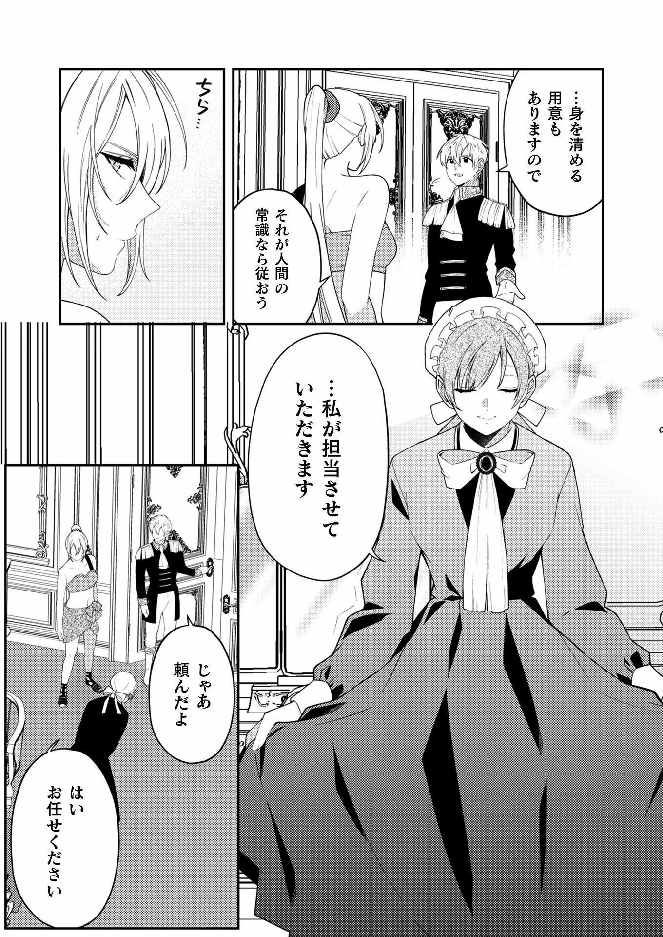 オーガ令嬢は力がお好き～竜の血を引く公爵令嬢、オーガよりも強くなったので婿探しに出る～ 第2話 - 7