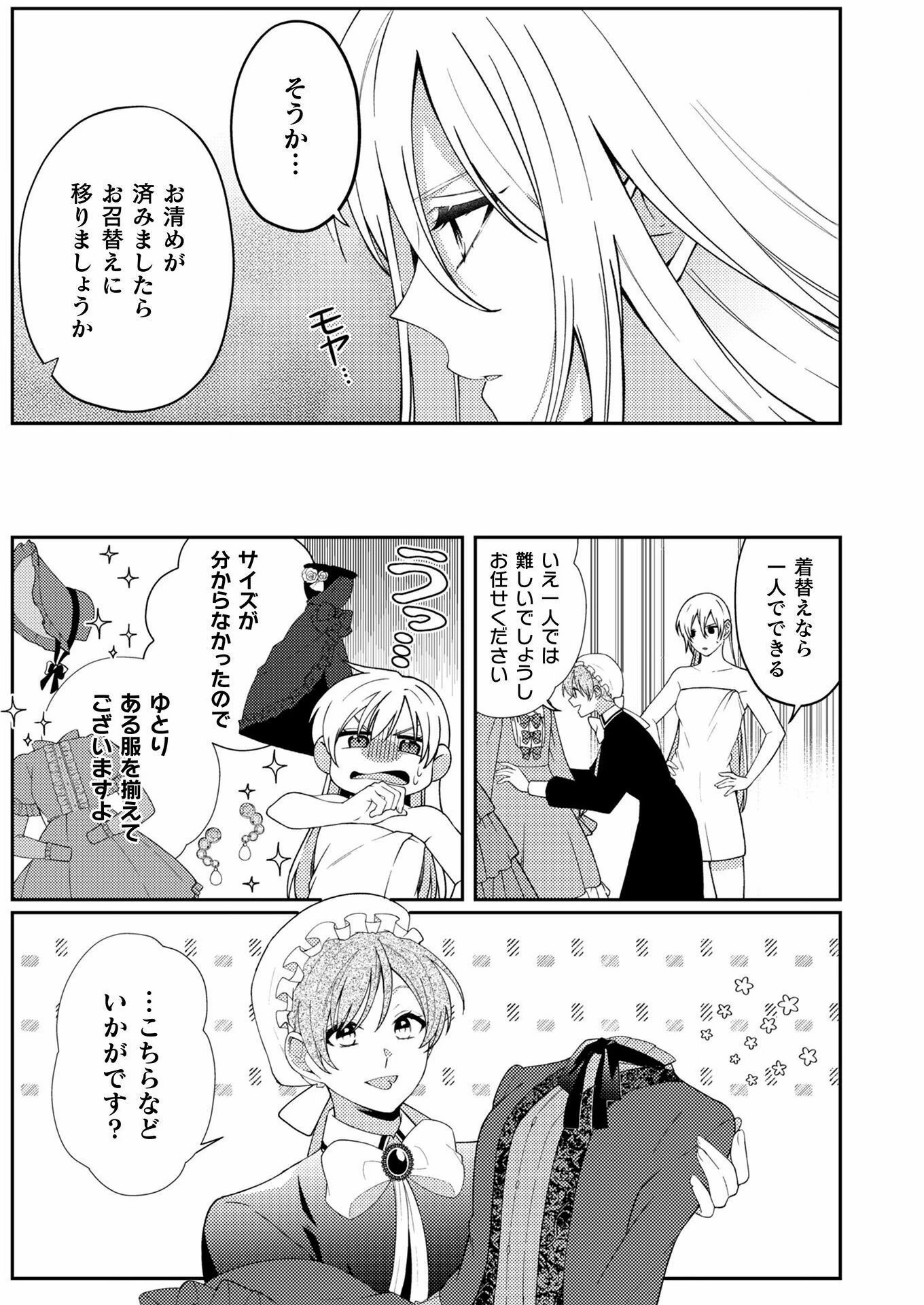 オーガ令嬢は力がお好き～竜の血を引く公爵令嬢、オーガよりも強くなったので婿探しに出る～ 第2話 - 9