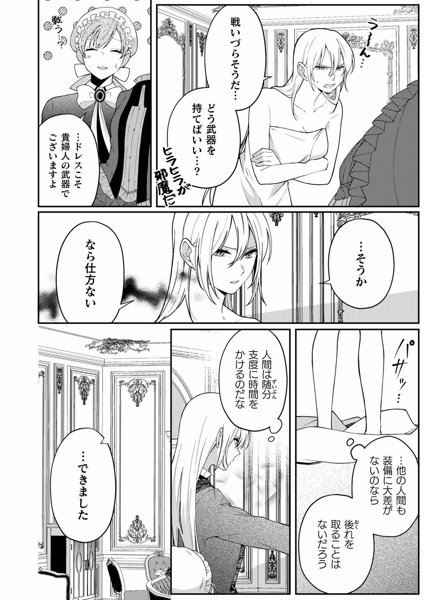 オーガ令嬢は力がお好き～竜の血を引く公爵令嬢、オーガよりも強くなったので婿探しに出る～ 第2話 - 10