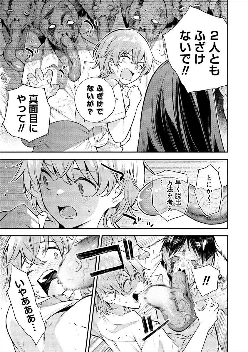 ガールズゾンビパーティー 第2.1話 - 7