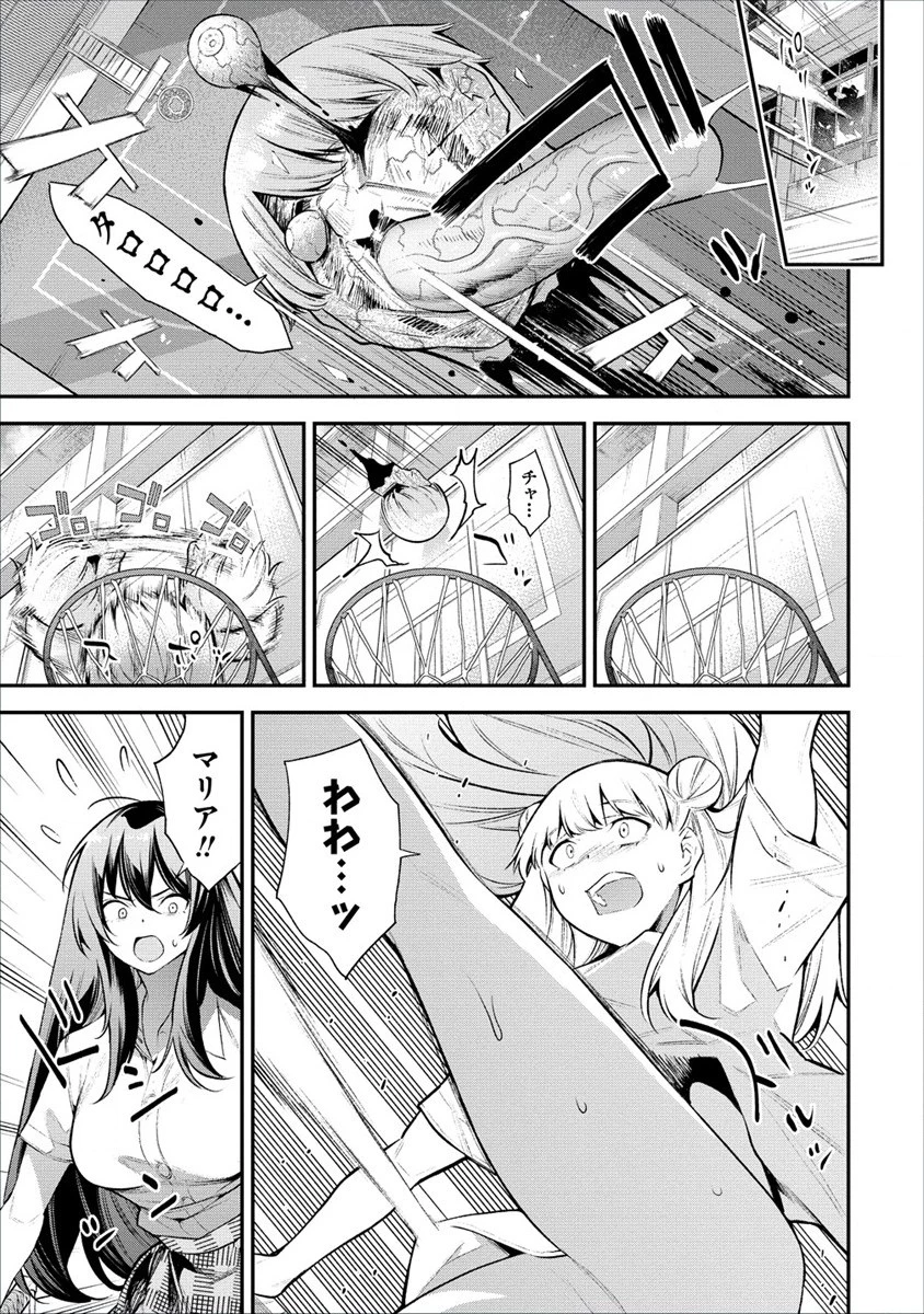 ガールズゾンビパーティー 第2.1話 - 13