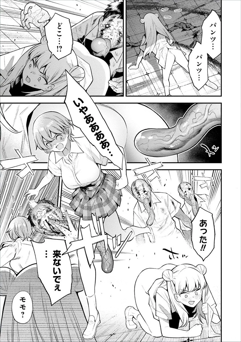 ガールズゾンビパーティー 第2.1話 - 15