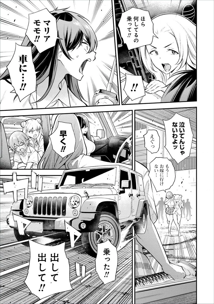 ガールズゾンビパーティー 第2.1話 - 21
