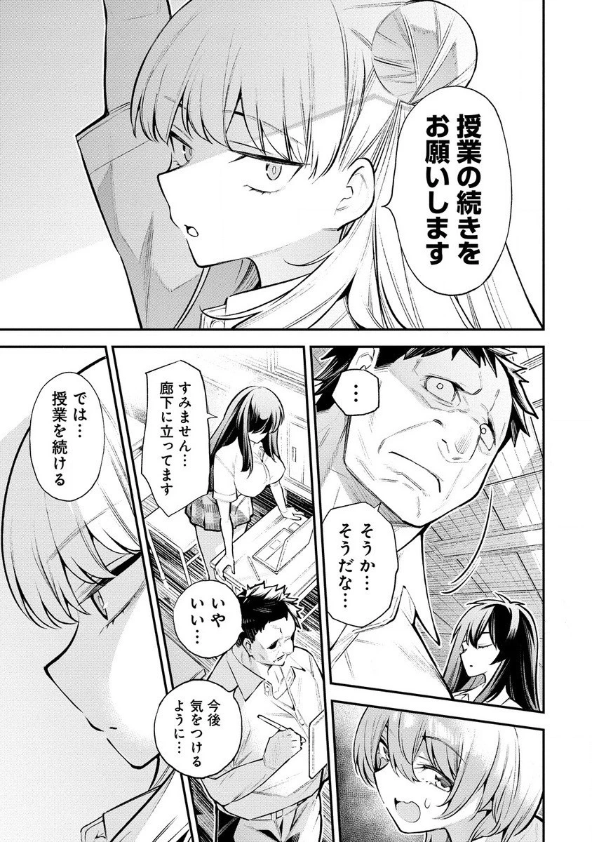 ガールズゾンビパーティー 第1.1話 - 7