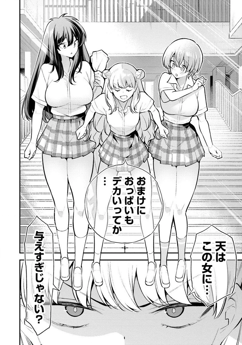 ガールズゾンビパーティー 第1.1話 - 10