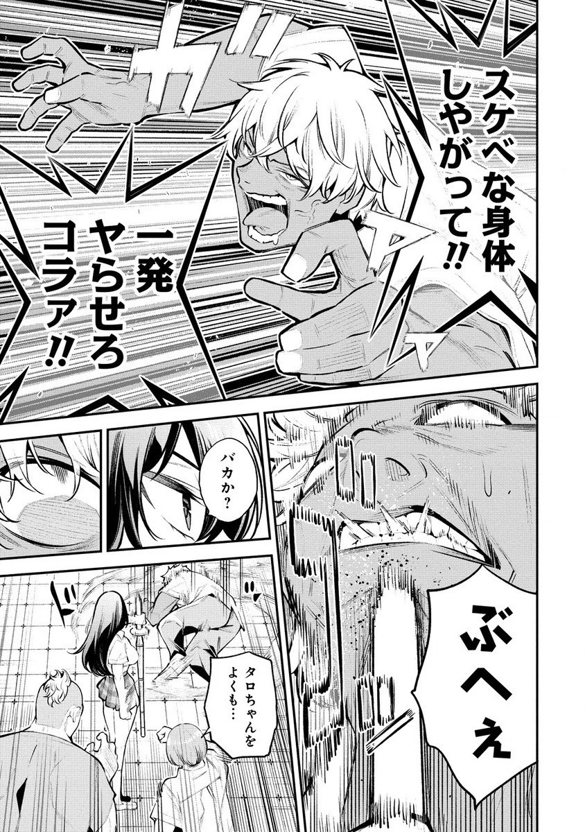 ガールズゾンビパーティー 第1.1話 - 15