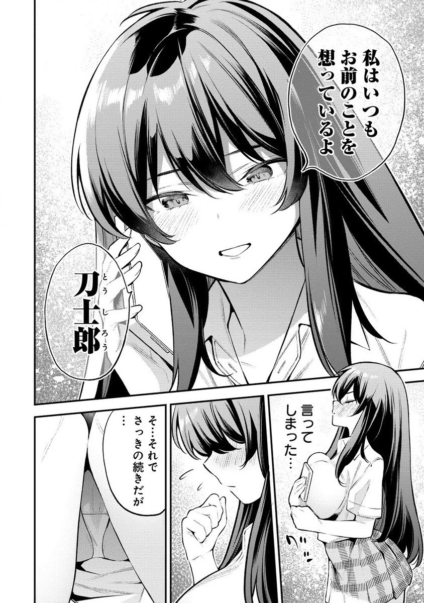 ガールズゾンビパーティー 第1.1話 - 26