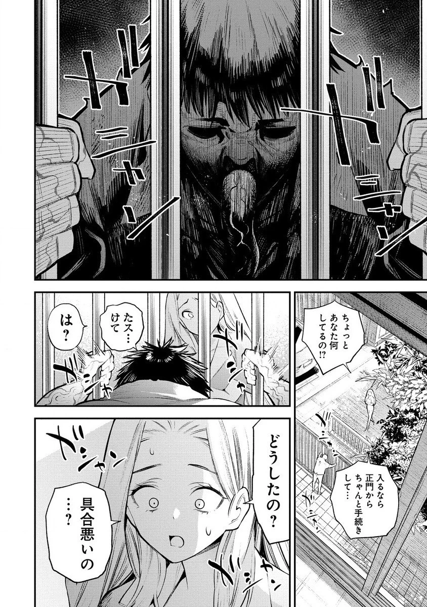 ガールズゾンビパーティー 第1.1話 - 28