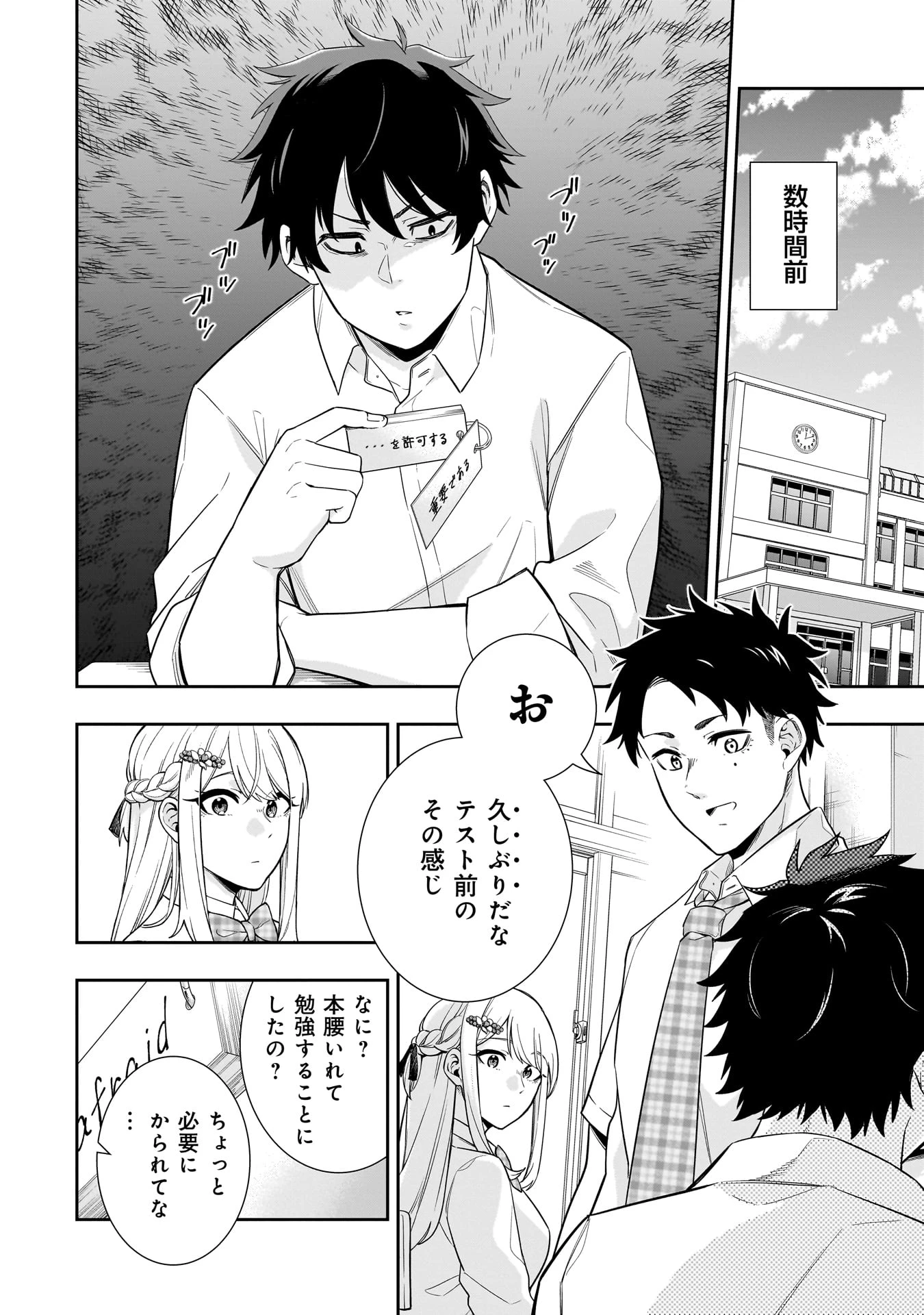 氷の姫は小さな陽だまりでとかされたい 第9話 - 2