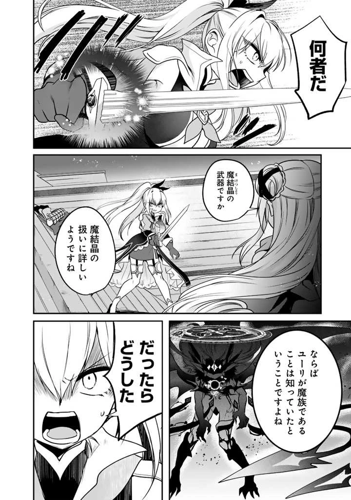 最弱職が前世の知識で世界最強 第9.1話 - 2