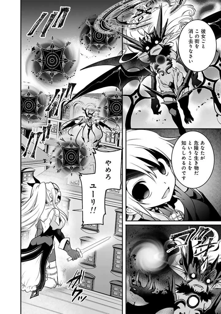 最弱職が前世の知識で世界最強 第9.1話 - 4