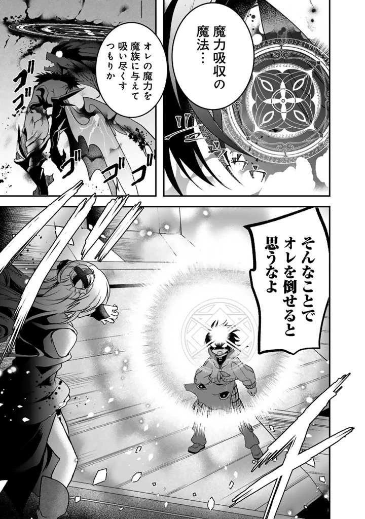 最弱職が前世の知識で世界最強 第9.1話 - 7