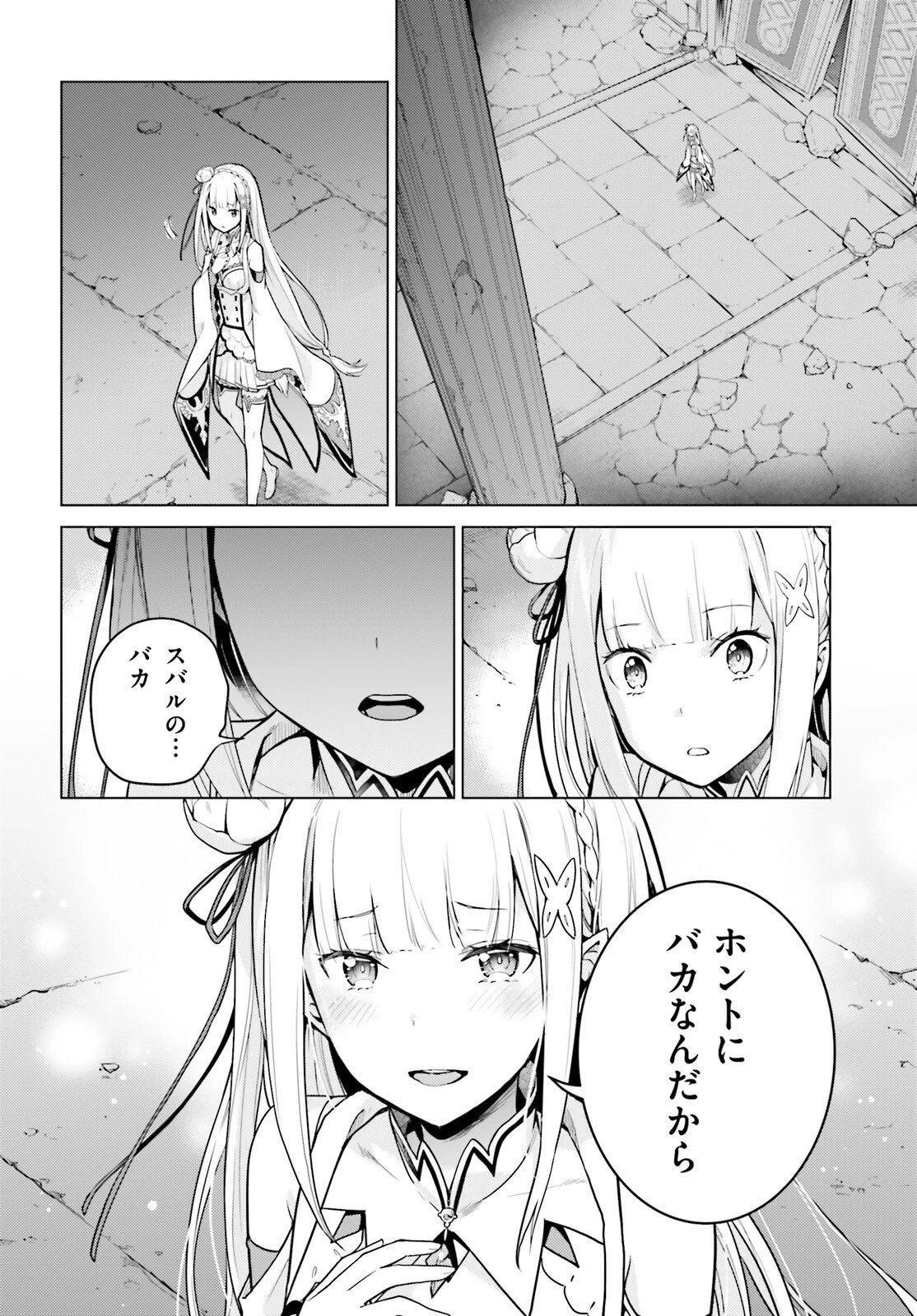 Re:ゼロから始める異世界生活 第四章 聖域と強欲の魔女 第50話 - 18