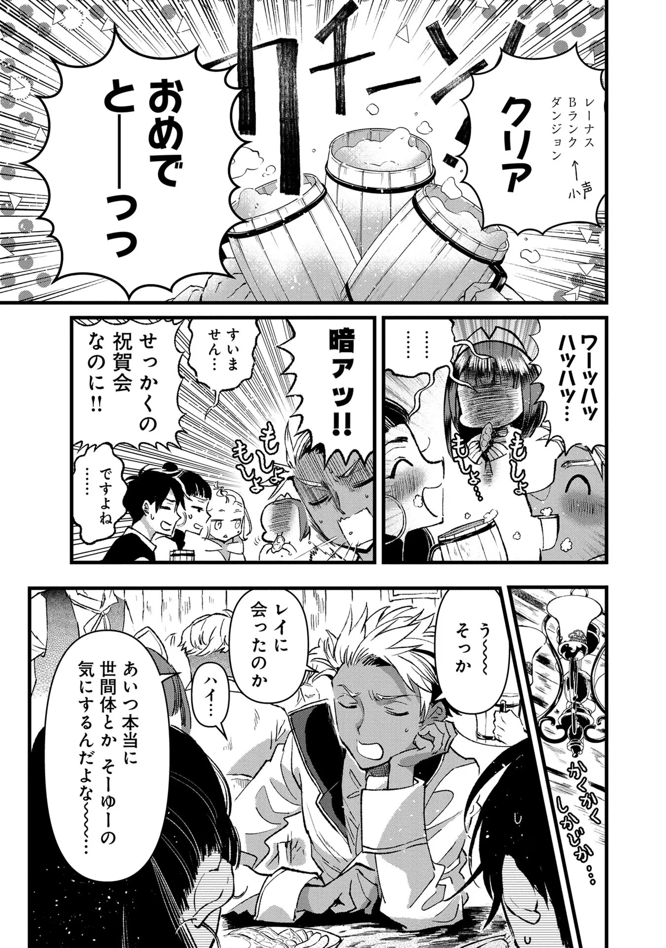 俺、勇者じゃないですから。～VR世界の頂点に君臨せし男。転生し、レベル１の無職からリスタートする～ 第19話 - 19