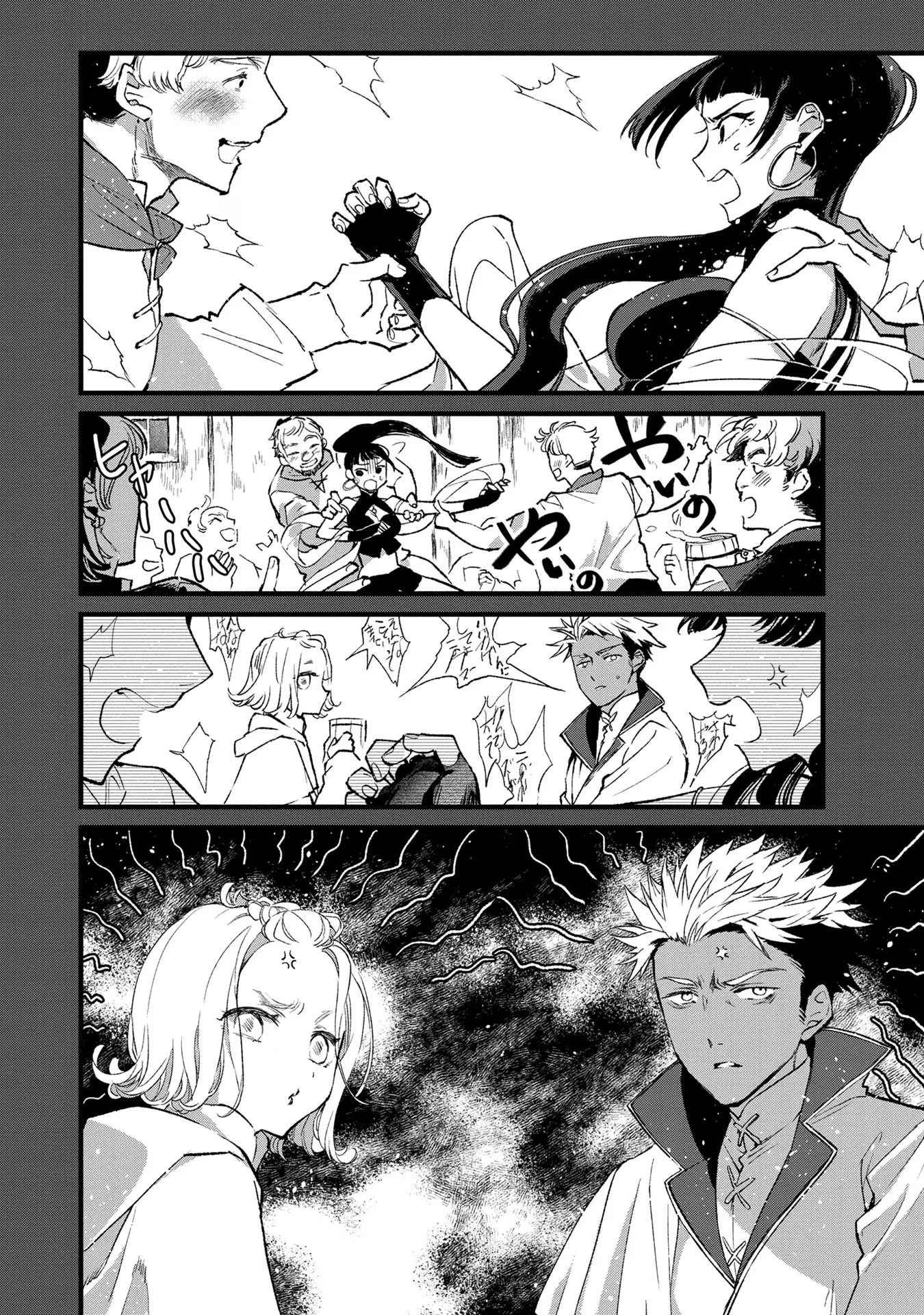 俺、勇者じゃないですから。～VR世界の頂点に君臨せし男。転生し、レベル１の無職からリスタートする～ 第19話 - 24