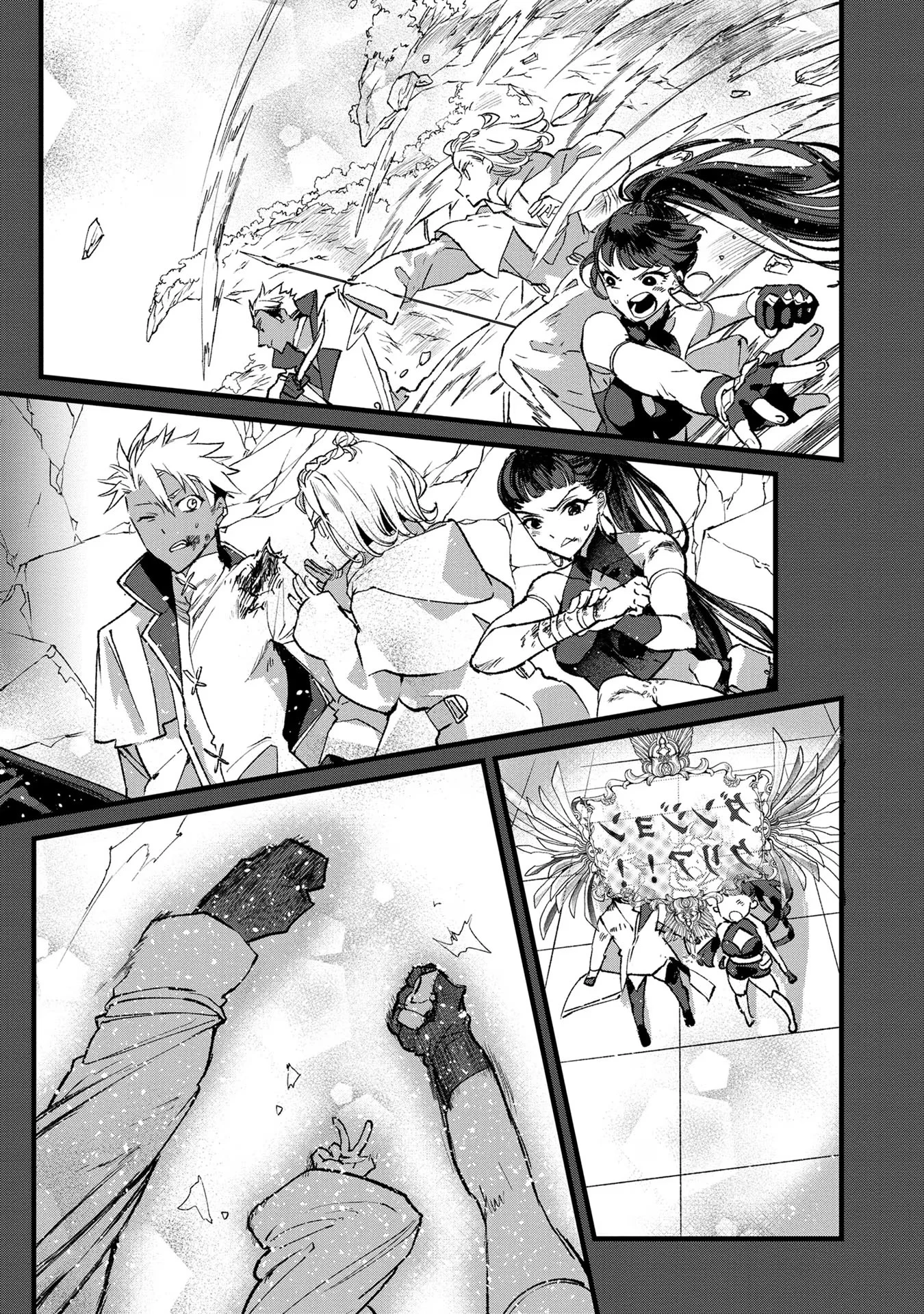 俺、勇者じゃないですから。～VR世界の頂点に君臨せし男。転生し、レベル１の無職からリスタートする～ 第19話 - 27