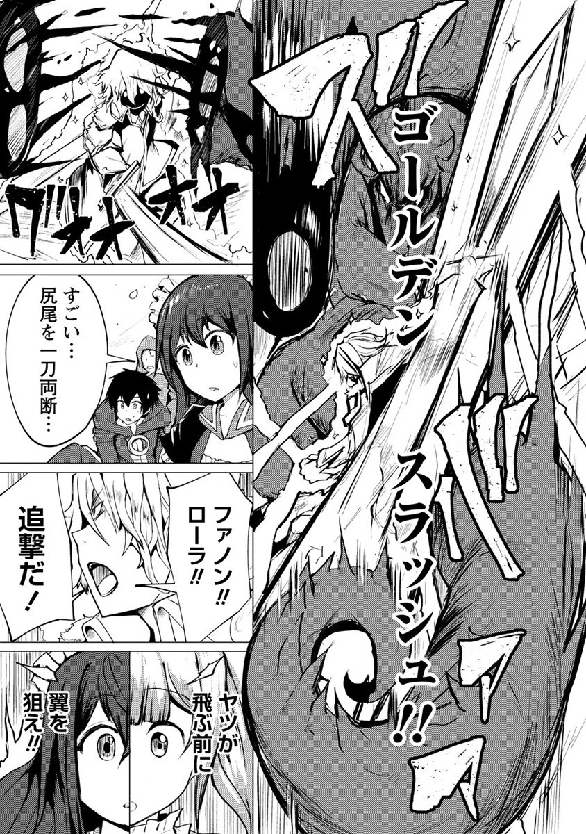 勇者にみんな寝取られたけど諦めずに戦おう。きっと最後は俺が勝つ。 第6話 - 25