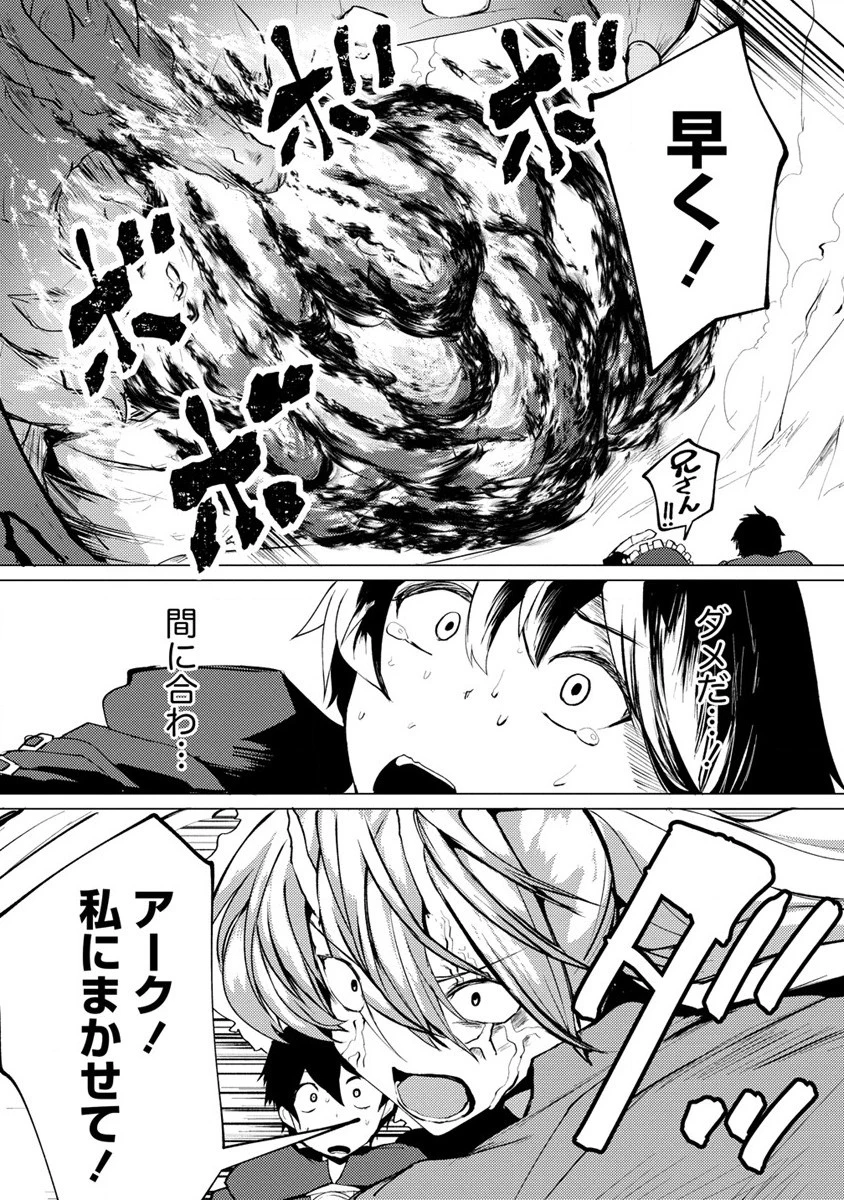 勇者にみんな寝取られたけど諦めずに戦おう。きっと最後は俺が勝つ。 第6話 - 27