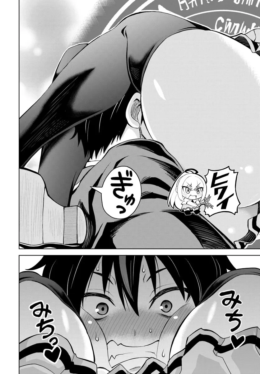 聖交天使ヤリニクル 第5話 - 8