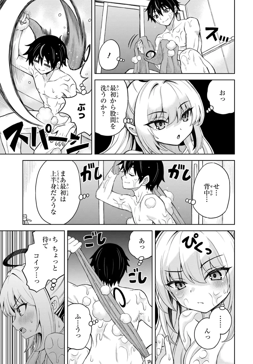 聖交天使ヤリニクル 第3話 - 7