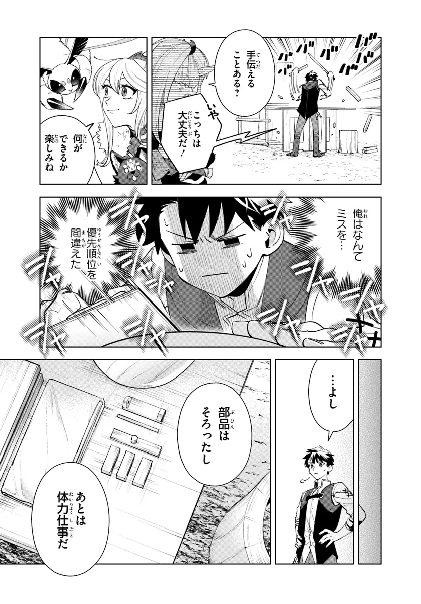 異世界のすみっこで快適ものづくり生活 ～女神さまのくれた工房はちょっとやりすぎ性能だった～ 第7話 - 3