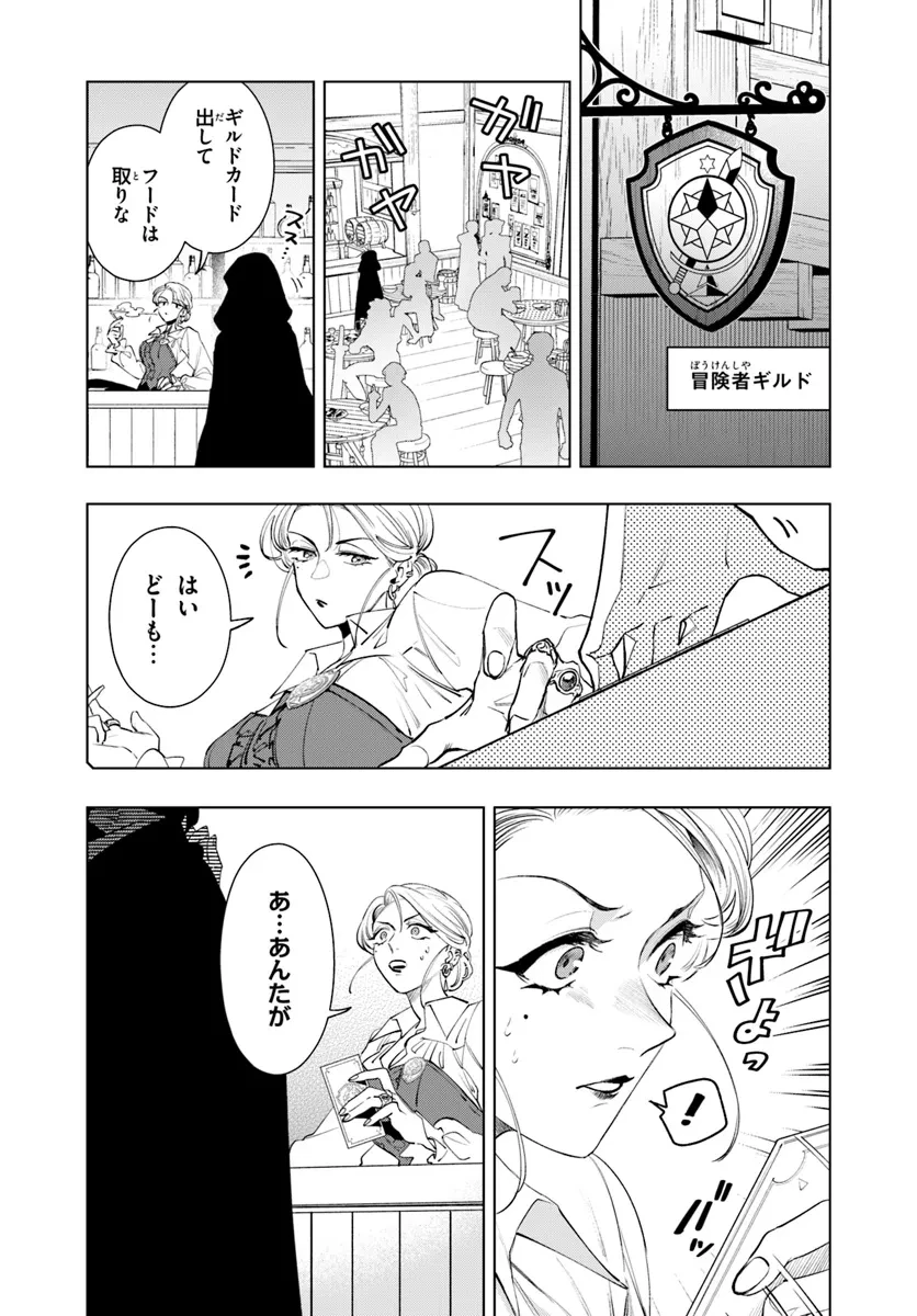 異世界のすみっこで快適ものづくり生活 ～女神さまのくれた工房はちょっとやりすぎ性能だった～ 第7話 - 22