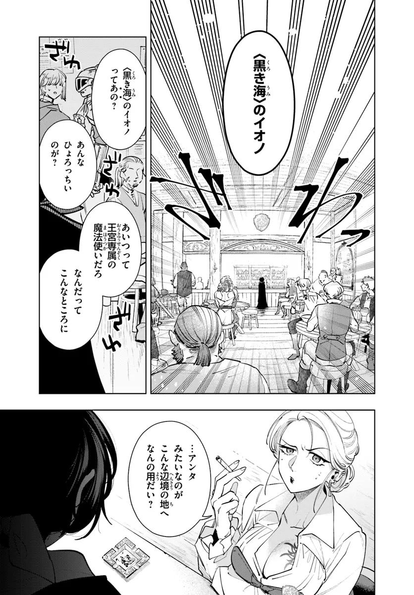 異世界のすみっこで快適ものづくり生活 ～女神さまのくれた工房はちょっとやりすぎ性能だった～ 第7話 - 23