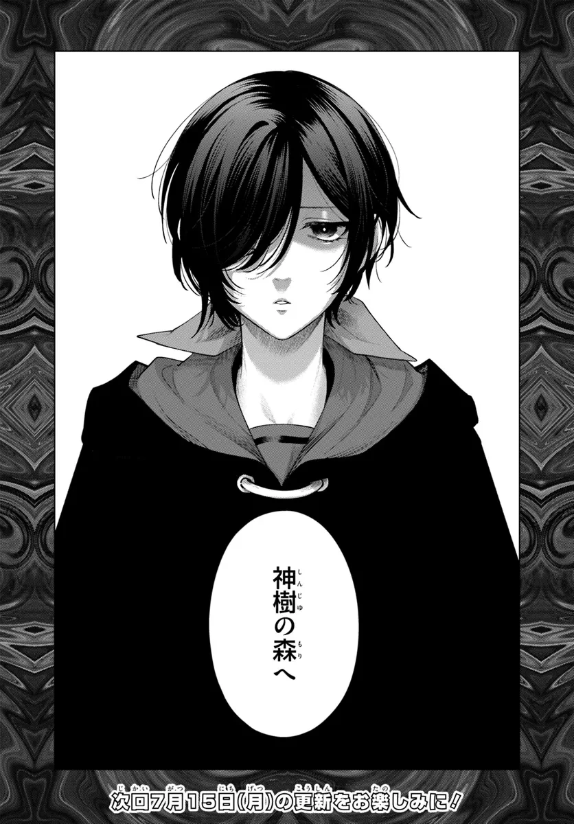 異世界のすみっこで快適ものづくり生活 ～女神さまのくれた工房はちょっとやりすぎ性能だった～ 第7話 - 24
