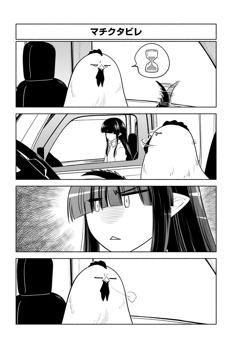 前略、山暮らしを始めました。 第22話 - 8